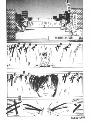 [わたなべよしまさ] 虛構世代 [中国翻訳]_070