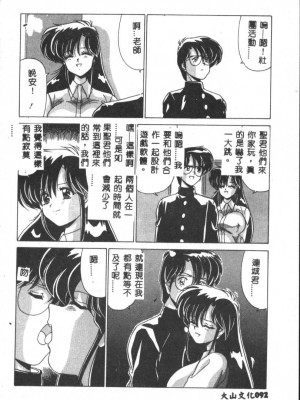 [わたなべよしまさ] 虛構世代 [中国翻訳]_092