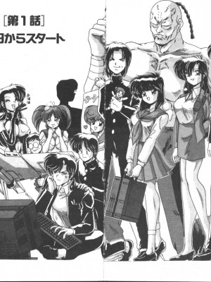 [わたなべよしまさ] 虛構世代 [中国翻訳]_005