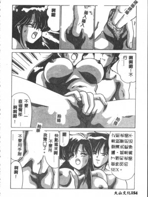 [わたなべよしまさ] 虛構世代 [中国翻訳]_154