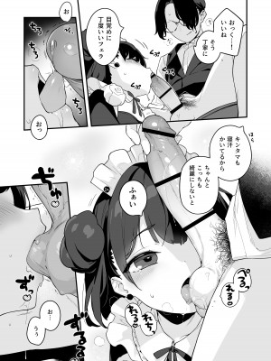 [もすまん (へんりいだ)] 恋桃はご主人様専用の両穴肉便器ロリメイド_05