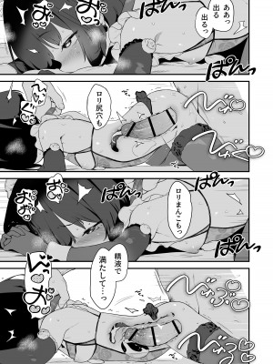 [もすまん (へんりいだ)] 恋桃はご主人様専用の両穴肉便器ロリメイド_53