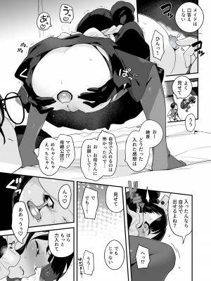 [もすまん (へんりいだ)] 恋桃はご主人様専用の両穴肉便器ロリメイド_15