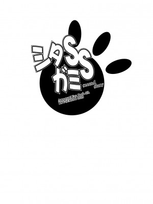 [流石堂 (流ひょうご)] シタガミSS (アマガミ) [DL版]_02