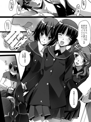[流石堂 (流ひょうご)] シタガミSS (アマガミ) [DL版]_04