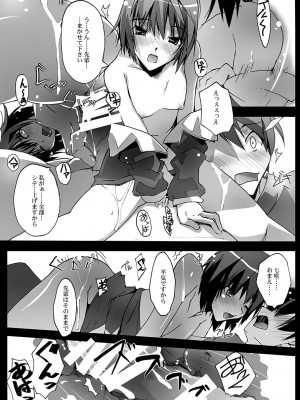 [流石堂 (流ひょうご)] シタガミSS (アマガミ) [DL版]_12