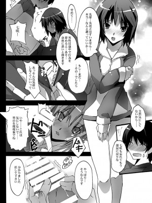 [流石堂 (流ひょうご)] シタガミSS (アマガミ) [DL版]_11