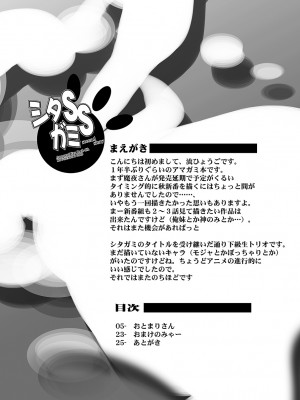 [流石堂 (流ひょうご)] シタガミSS (アマガミ) [DL版]_03