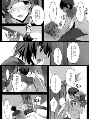 [流石堂 (流ひょうご)] シタガミSS (アマガミ) [DL版]_10