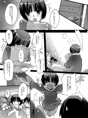 [流石堂 (流ひょうご)] シタガミSS (アマガミ) [DL版]_21