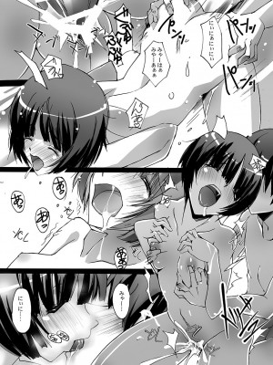 [流石堂 (流ひょうご)] シタガミSS (アマガミ) [DL版]_23