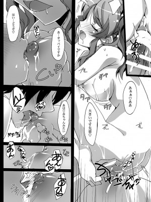 [流石堂 (流ひょうご)] シタガミSS (アマガミ) [DL版]_16
