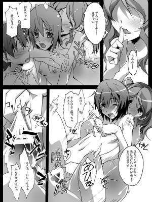 [流石堂 (流ひょうご)] シタガミSS (アマガミ) [DL版]_14