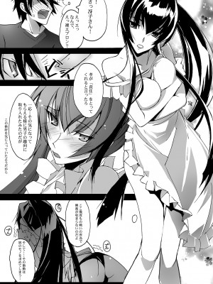 [流石堂 (流ひょうご)] 劣情ノ餌食 (学園黙示録 HIGHSCHOOL OF THE DEAD) [DL版]_02