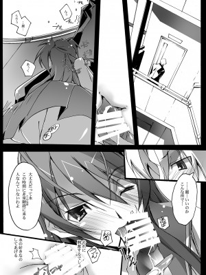 [流石堂 (流ひょうご)] 劣情ノ餌食 (学園黙示録 HIGHSCHOOL OF THE DEAD) [DL版]_18