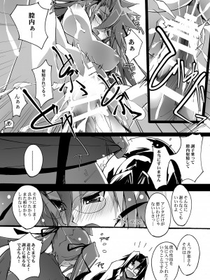 [流石堂 (流ひょうご)] 劣情ノ餌食 (学園黙示録 HIGHSCHOOL OF THE DEAD) [DL版]_17