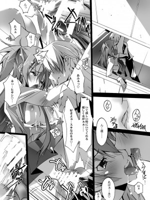 [流石堂 (流ひょうご)] 劣情ノ餌食 (学園黙示録 HIGHSCHOOL OF THE DEAD) [DL版]_22