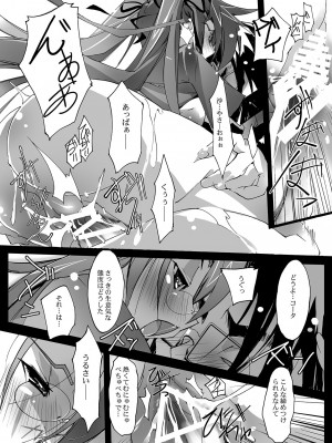 [流石堂 (流ひょうご)] 劣情ノ餌食 (学園黙示録 HIGHSCHOOL OF THE DEAD) [DL版]_15