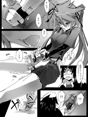 [流石堂 (流ひょうご)] 劣情ノ餌食 (学園黙示録 HIGHSCHOOL OF THE DEAD) [DL版]_10