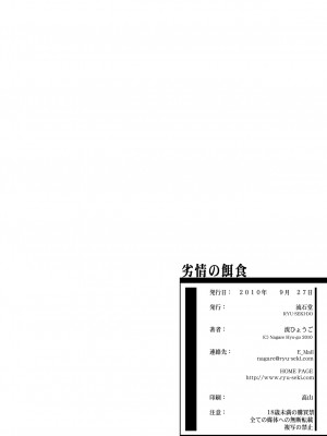 [流石堂 (流ひょうご)] 劣情ノ餌食 (学園黙示録 HIGHSCHOOL OF THE DEAD) [DL版]_25