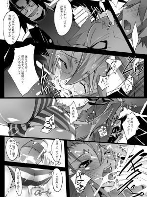 [流石堂 (流ひょうご)] 劣情ノ餌食 (学園黙示録 HIGHSCHOOL OF THE DEAD) [DL版]_14