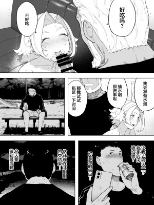 [NTラボ (NTロボ)] 愛妻、同意の上、寝取られ7 ティアーズオブファーザー&nbsp;&nbsp;[中国翻訳]_18