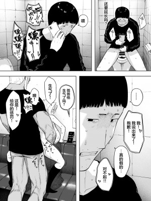 [NTラボ (NTロボ)] 愛妻、同意の上、寝取られ7 ティアーズオブファーザー&nbsp;&nbsp;[中国翻訳]_26