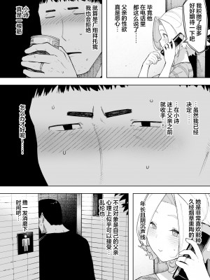 [NTラボ (NTロボ)] 愛妻、同意の上、寝取られ7 ティアーズオブファーザー&nbsp;&nbsp;[中国翻訳]_19