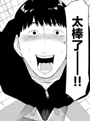 [NTラボ (NTロボ)] 愛妻、同意の上、寝取られ7 ティアーズオブファーザー&nbsp;&nbsp;[中国翻訳]_09