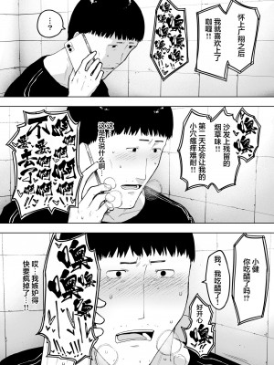 [NTラボ (NTロボ)] 愛妻、同意の上、寝取られ7 ティアーズオブファーザー&nbsp;&nbsp;[中国翻訳]_27