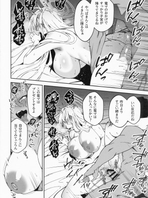 (C102) [しゅにち関数 (しゅにち)] C102 おまけ本 ~本編その後♡~ (ブルーアーカイブ)_6