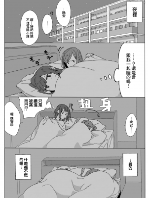 [れぇ] 山内さん•海野さんのバアイ。 (リリー＆アイビー ～ケンカップル百合×性愛アンソロジー～) [莉赛特汉化组]_04