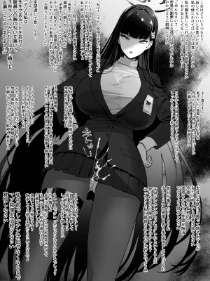 [ダイヤモンドの気取り屋(まりお, 狭間レヴィ)] ブルーアーカイブイラスト (ブルーアーカイブ)_16