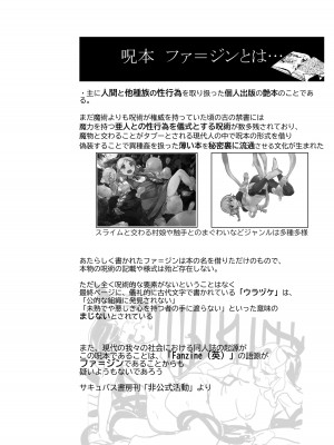 [スライム☆ユリバース (シャリア、あいみつ)] スライムハンターニーナの呪本(ファ=ジン)Vol.1_03