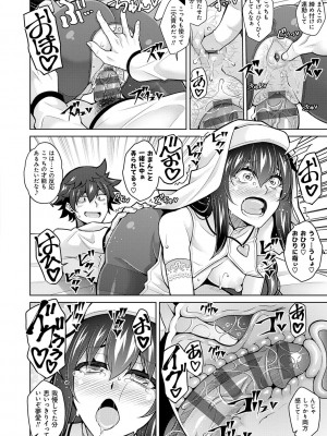 [肉そうきゅー。] 女神に愛（エッチ）な祝福を♡ [DL版]_148