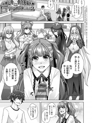 [肉そうきゅー。] 女神に愛（エッチ）な祝福を♡ [DL版]_007