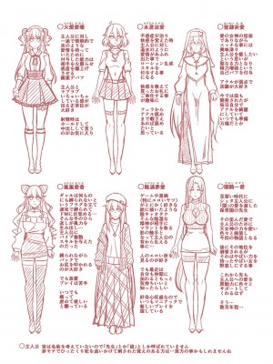 [肉そうきゅー。] 女神に愛（エッチ）な祝福を♡ [DL版]_231