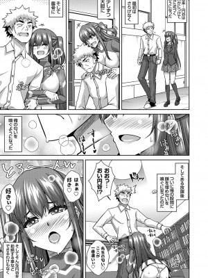 [肉そうきゅー。] 女神に愛（エッチ）な祝福を♡ [DL版]_239