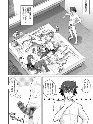 [肉そうきゅー。] 女神に愛（エッチ）な祝福を♡ [DL版]_220