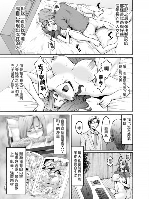 [星野竜一] 人妻×3 湯けむり凌情 2 [vexling機翻]_05