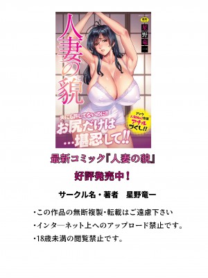 [星野竜一] 人妻×3 湯けむり凌情 2 [vexling機翻]_46