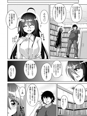 [肉そうきゅー。] 古書ニ埋モレタ雌ノ華 [DL版]_174