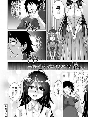 [肉そうきゅー。] 古書ニ埋モレタ雌ノ華 [DL版]_150