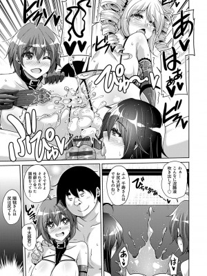 [肉そうきゅー。] 古書ニ埋モレタ雌ノ華 [DL版]_201