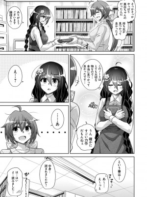 [肉そうきゅー。] 古書ニ埋モレタ雌ノ華 [DL版]_085