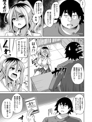 [肉そうきゅー。] 古書ニ埋モレタ雌ノ華 [DL版]_101