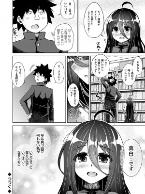 [肉そうきゅー。] 古書ニ埋モレタ雌ノ華 [DL版]_170