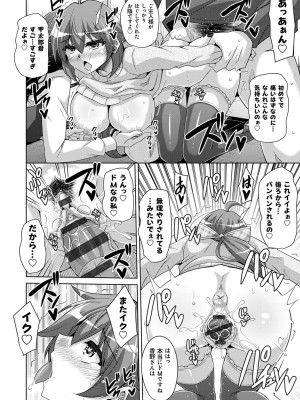 [肉そうきゅー。] 古書ニ埋モレタ雌ノ華 [DL版]_094