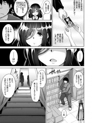 [肉そうきゅー。] 古書ニ埋モレタ雌ノ華 [DL版]_031