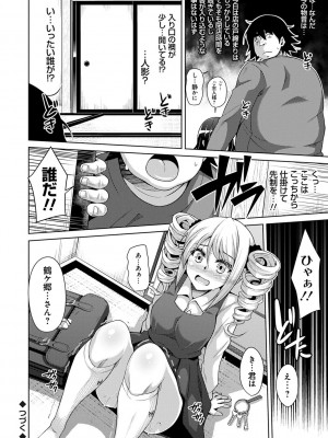 [肉そうきゅー。] 古書ニ埋モレタ雌ノ華 [DL版]_060